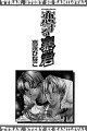 The Tyrant Who Fall in Love v01 - 002
